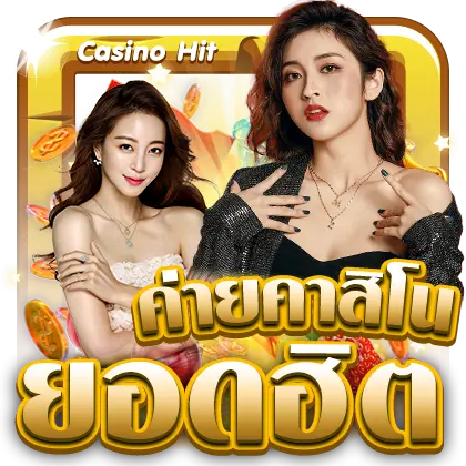 XO666 ค่าย