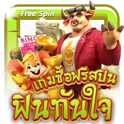 XO666 เกมซื้อ